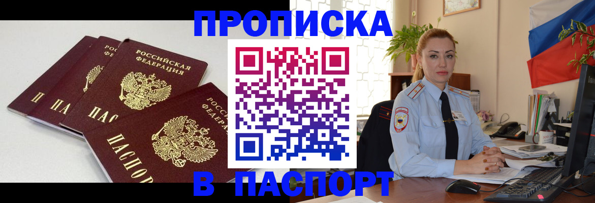 прописка поиск в Катав-Ивановске