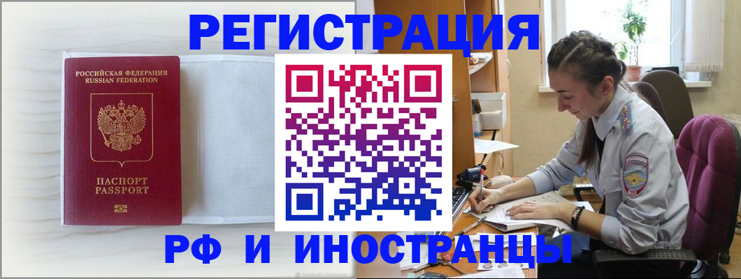 временная регистрация гарантия в Катав-Ивановске